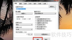 文件压缩方法指南