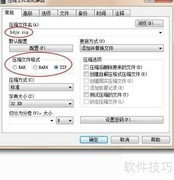 文件压缩方法快速指南