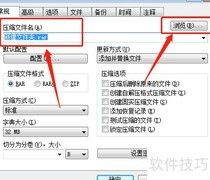 文件压缩方法指南