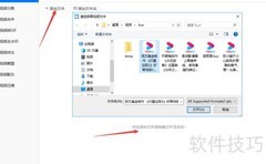 MP4格式转换步骤详解