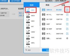 暴风BHD转MP4方法