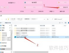 MP4转WMV视频格式转换