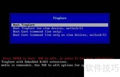 Tiny Core Linux：轻量级系统