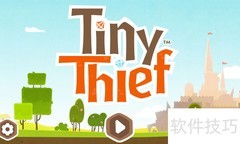 Tiny Thief通关秘籍