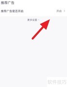 远程打印小程序去广告指南