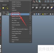 Maya路径动画制作技巧