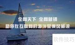 全网营销：企业增长新引擎