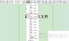A3纸快速打印封面技巧
