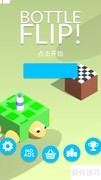 跳一跳Bottle Flip玩法指南