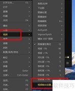 关闭PotPlayer Flip兼容模式