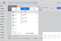 提取视频音乐的简便方法
