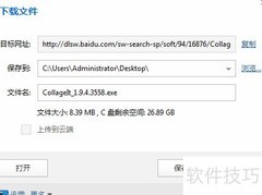 轻松制作照片拼贴