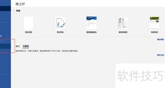 如何打印A3纸张