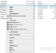 A4纸快速打印多张发票技巧