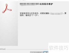 A4纸快速打印多张发票技巧