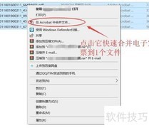 A4纸快速打印多张发票技巧