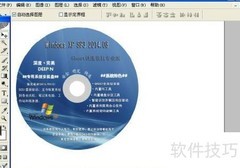 PS制作光盘贴纸打印指南