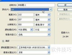 PS制作光盘贴纸打印指南