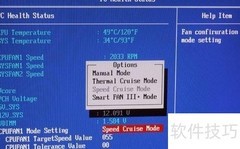 技嘉主板CPU风扇设置指南