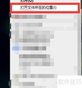Win10查看MIB Browser安装路径