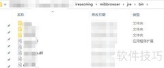 Win10查看MIB Browser安装路径