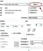 Word/Excel双面打印设置技巧
