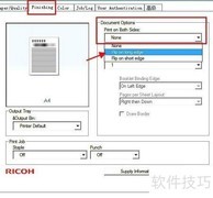 Word/Excel双面打印设置技巧