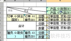 多源分片报表制作指南