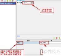 FineReport报表图表联动设置