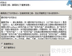 自定义报表软件安装指南