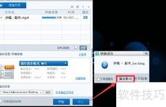 提取电影背景音方法