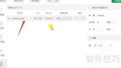 提取视频音乐的简单方法