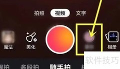 快手音乐提取方法