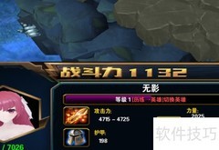 龙王1.1属性加成获取方法