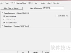 Keil生成Lib封装方法