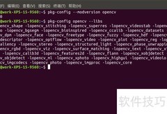 Ubuntu查看OpenCV库方法