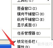 XP任务栏显示浏览器设置