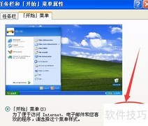 XP任务栏显示浏览器设置