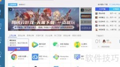 电脑安装软件的简单方法