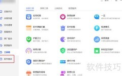 电脑卸载软件的简单方法