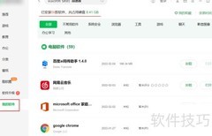 电脑卸载软件的简单方法