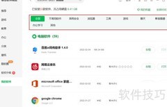 电脑卸载软件的简单方法