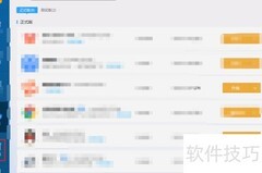 电脑卸载软件的简单方法