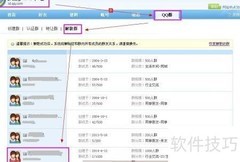 如何退出或解散QQ群
