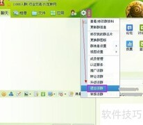 如何退出或解散QQ群