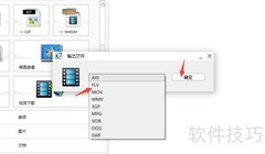 如何将视频转为FLV格式