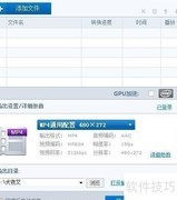BHD转FLV格式转换指南
