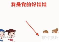 党的好娃娃手抄报