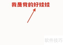 党的好娃娃手抄报