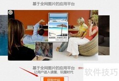 百度图加使用指南